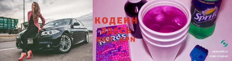 магазин продажи наркотиков  omg ССЫЛКА  Кодеин напиток Lean (лин)  Арамиль 